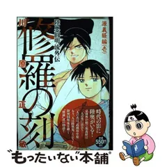 2023年最新】陸奥圓明流外伝修羅の刻の人気アイテム - メルカリ