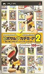 【中古】(未使用･未開封品)ピポサルアカデミ~ア2 -あいあいサルゲ~ジャンケンバトル!- - PSP