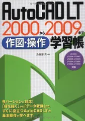 2024年最新】autocad 2000の人気アイテム - メルカリ