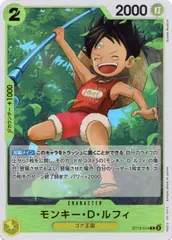 【中古】 ONE PIECEカードゲーム ワンピースカードゲーム モンキー・D・ルフィ ST-13 ST13-014 C 黄 ゴア王国のサムネイル