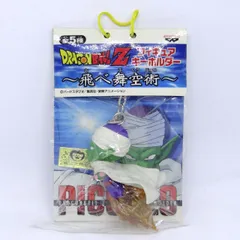 値下げしました！【消しゴム】ドラゴンボールZ フィギュアキーホルダー ~飛べ舞空術~ ピッコロ