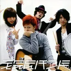 【中古】同人音楽CDソフト 元気くんバンド / 元気くんバンド