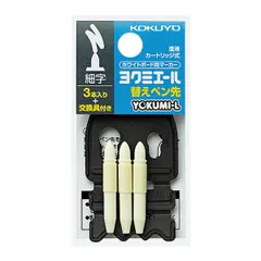 コクヨ ホワイトボード用マーカー ヨクミエール 直液カートリッジ式 替えペン先 細字 PMR-BP01 （1点）