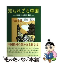 2024年最新】山西省の人気アイテム - メルカリ