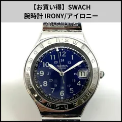 希少 美品 スウォッチ アイロニー クオーツ 腕時計 スカイブルー シルバー Swatch 腕時計 THE GLOW OF IRONY レディース メンズ : ZOZOTOWN