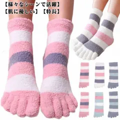 モコモコ ５本指ソックス 3足セット ショート丈 五本指靴下 レディース メンズ 厚手 あったか 冷えとり 防寒 ルームソックス 裏起毛 ふわふわ 暖かい 防寒 誕生日 プレゼント 女性 実用的 送料#yz5668