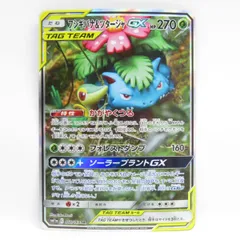 ポケモンカード フシギバナ＆ツタージャGX SM11a 066/064 SR ※中古