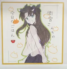 【非売品・希少】Fate/staynight DINING遠坂凛バースデーカード 非売品・希少】Fate/staynight DINING遠坂凛バースデーカード 非売品