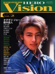 【中古】ヒーロービジョン5冊セット 2025年最新】ヒーロービジョン 5の人気アイテム - メルカリ