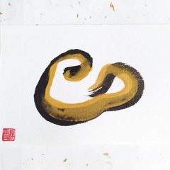 No.29『巳』画仙紙はがき 書 手描き 1点もの