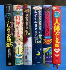 2024年最新】理科好きな子に育つの人気アイテム - メルカリ