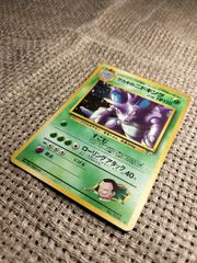 NO009_サカキのニドキング_ポケモンカード_旧裏