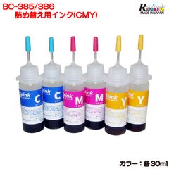 Canon キヤノン BC-386 BC-386XL （ TS6630 TS6730 ）用 互換 詰め替えインク セット リインクオンラインショップ (カラー各30ml)