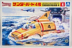 バンダイ サンダーバード　THUNDERBIRD エックスカー　B33-780 バンダイ サンダーバード THUNDERBIRD エックスカー B33-780
