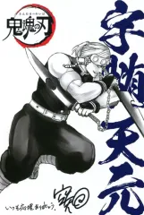 【中古】キャラカード 宇髄天元 空知英秋描きおろし炭治郎＆柱イラストカード 「銀魂 THE FINAL」 第1週＆第5週入場者特典