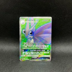 ポケモンカード　モルフォンGX　SRのサムネイル