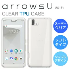 2026年最新】arrows u 本体の人気アイテム - メルカリ