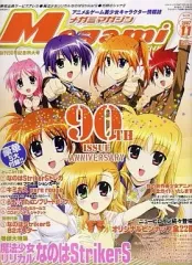 2026年最新】Megami MAGAZINE 2024年 11 月号 [雑誌]の人気アイテム