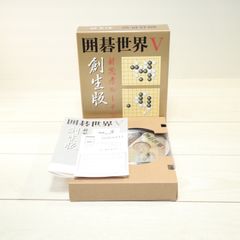 囲碁世界V 新思考ルーチン創生版 囲碁 対局 パソコンソフト アプリ ゲーム