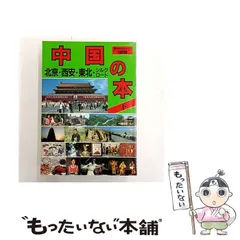 近畿日本ツーリスト ひまわりツアー 旅の宝石箱 募集パンフレット 平成初期 近畿日本ツーリスト ひまわりツアー 旅の宝石箱 募集