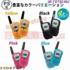 【M2706-81-56】トランシーバー 2台セット M2706-81-56】トランシーバー 2台セット 2台セット 特定小電力