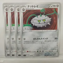 P【ポケカ】ナットレイ (s4）4枚セットのサムネイル