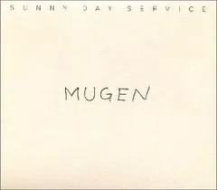 激レア　サニーデイサービス mugen 非売品 2025年最新】サニーデイサービス mugenの人気アイテム - メルカリ
