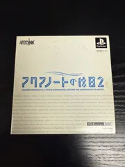 PlayStation - PS 体験版 アクアノートの休日 2 未開封/アートディンク 海底散策ゲーム ☆PS 体験版 アクアノートの休日 2 未開封/アートディンク 海底