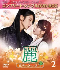 2024年最新】花より男子 韓国 dvd-boxの人気アイテム - メルカリ