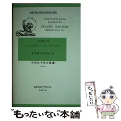 2024年最新】研究社小英文叢書の人気アイテム - メルカリ