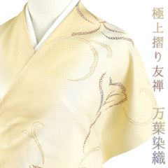 小紋 万葉染織 反物 丹後ちりめん 正絹 白地 オフホワイト 生成り 黄色 ベージュ ぼかし 唐草 鹿の子 縦ぼかし 和柄 最高級 未 No.4-0631