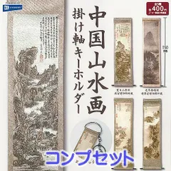 掛軸 中国 山水画 大きな 掛け軸 骨董品
