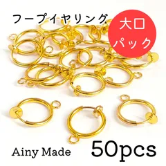 大口パック 【50個】 フープイヤリング  バネ式  ノンホールピアスパーツ  ゴールド