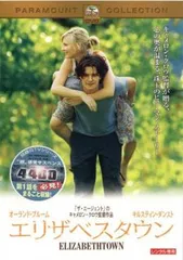 2025年最新】エリザベス・タウンの人気アイテム - メルカリ