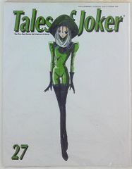 TOYSPRESS The Five Star Stories for Mamoru Mania THE FIVE STAR STORIES Tales of Joker #27