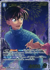 【中古】名探偵コナンカードゲーム B04003P[SRP]：工藤新一