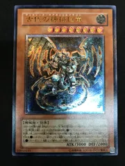 遊戯王　古代の機械巨竜　レリーフ　psa9 2025年最新】古代の機械巨竜 レリーフの人気アイテム - メルカリ