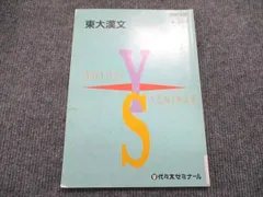 2024年最新】代ゼミ 問題集の人気アイテム - メルカリ