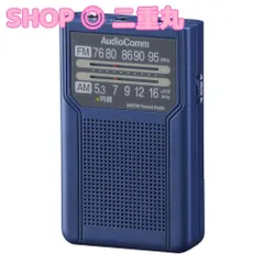 2024年最新】オーム ワイドfm/am ポケットラジオaudiocomm ohm rad-p385zの人気アイテム - メルカリ