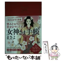 2024年最新】まさよ手帳の人気アイテム - メルカリ