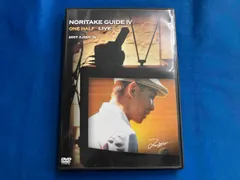 (未使用･未開封品)NORITAKE GUIDE IV ONE HALF LIVE [DVD] 2026年最新】NORITAKE GUIDE IV ONE HALF LIVE [DVD](中古品)の人気