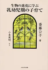 2025年最新】斎藤公子の人気アイテム - メルカリ