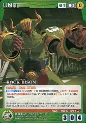 【中古】クルセイド U-150[R]：ROCK BISON