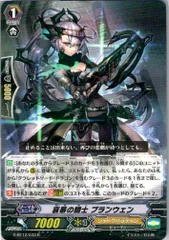 2025年最新】ヴァンガード ブランウェンの人気アイテム - メルカリ