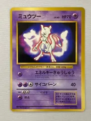 現物ミュウツー ポケモンカード　旧裏面　未使用　美品 プロモ 光沢あり 現物 ミュウツー ポケモンカード 未使用 美品 旧裏面 1弾 完品