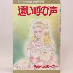 2024年最新】めるへんめーかーの人気アイテム - メルカリ