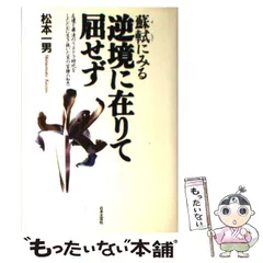 2023年最新】蘇軾の人気アイテム - メルカリ