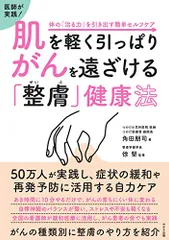 2025年最新】整膚の人気アイテム - メルカリ