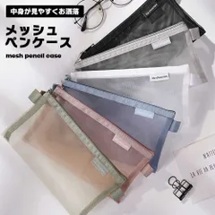 ペンケース メッシュ お洒落 シンプル 筆箱 学校 中身見える 透明 高校生 中学生 無地 クリアペンケース パステルカラー 大学生 ... _d