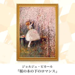 真作/高久隆古/桜下美人画/絹表装/布袋屋掛軸HH-659